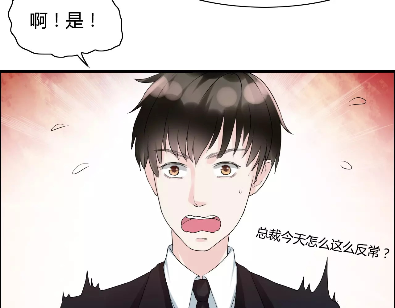 第4话 偶遇 第 68 页