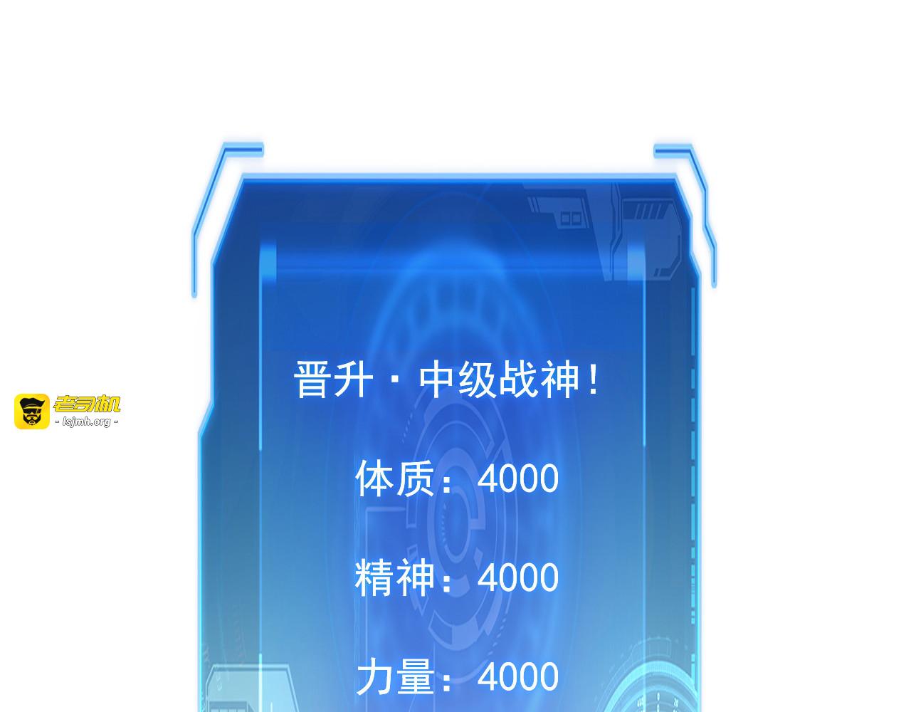 248 突破！中级战神！ 第 71 页