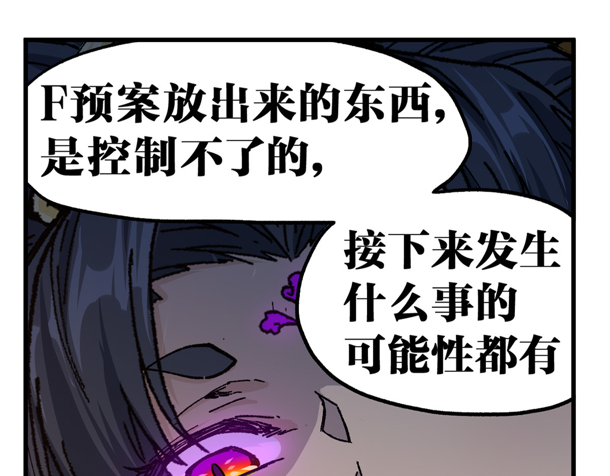 第210话 强敌与援兵？！ 第 4 页