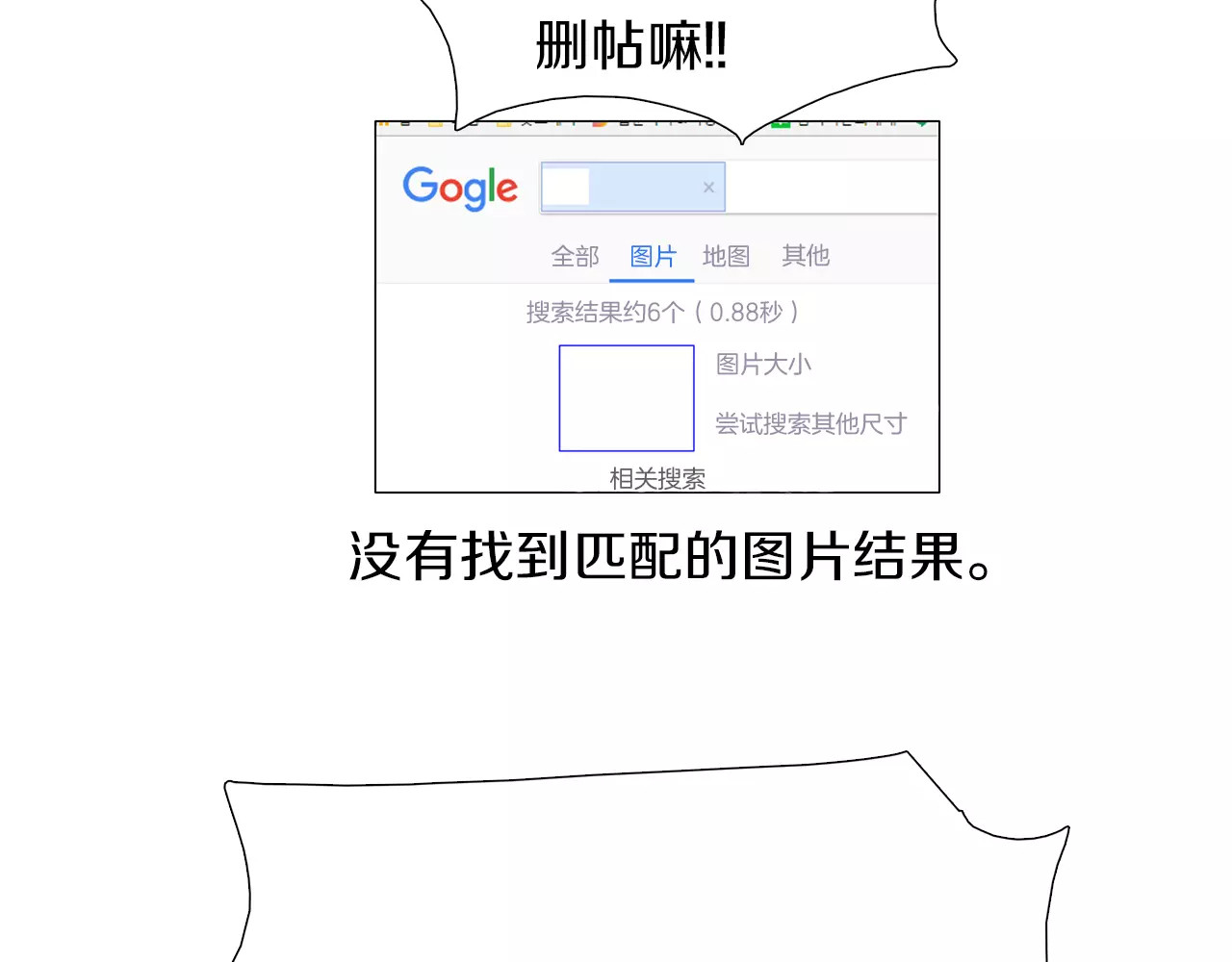 第8话 见爸妈？！ 第 10 页
