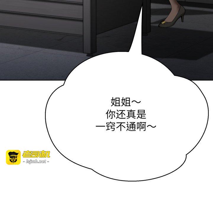 第3话 第 161 页