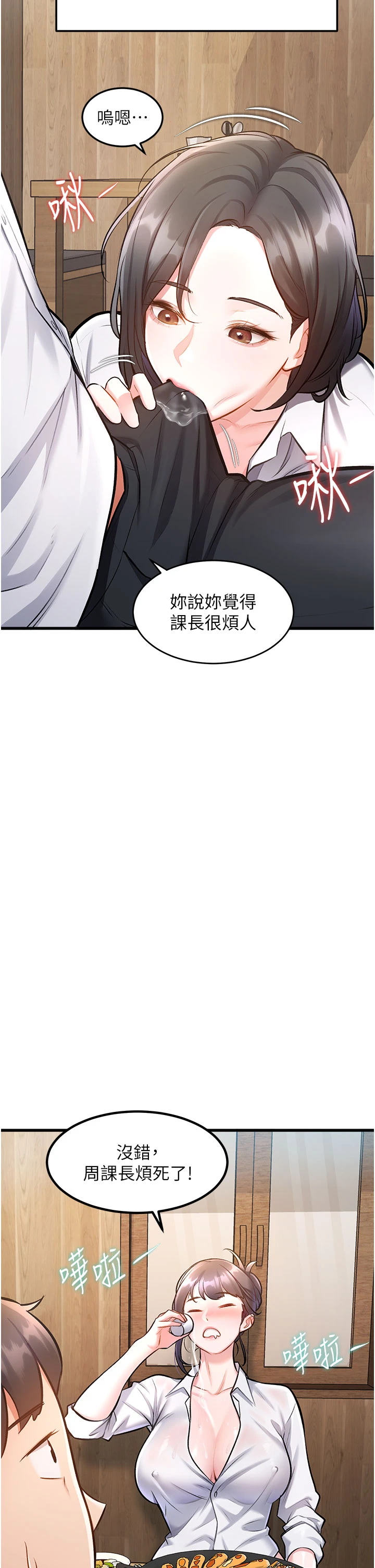 第7话 - 深度清洁服务 第 4 页