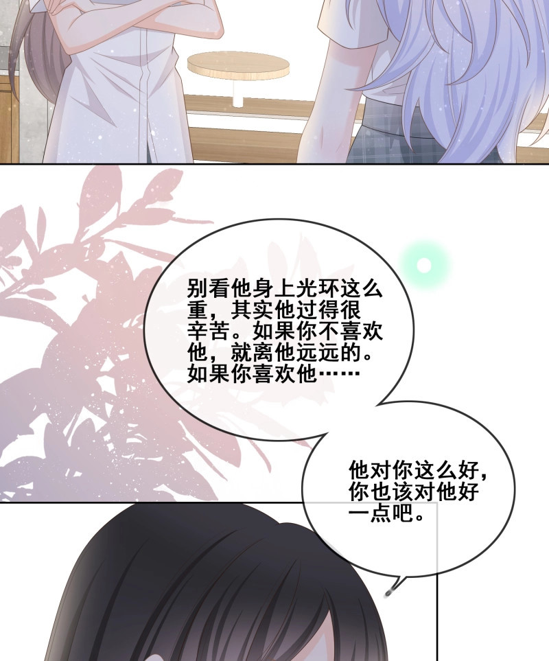 第102话 我不讨厌你 第 29 页