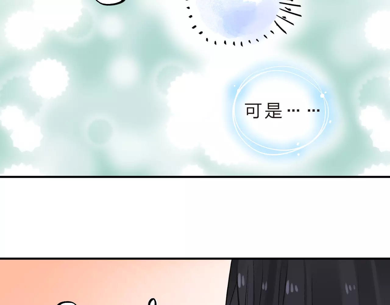 第21话 陪伴才是… 第 78 页