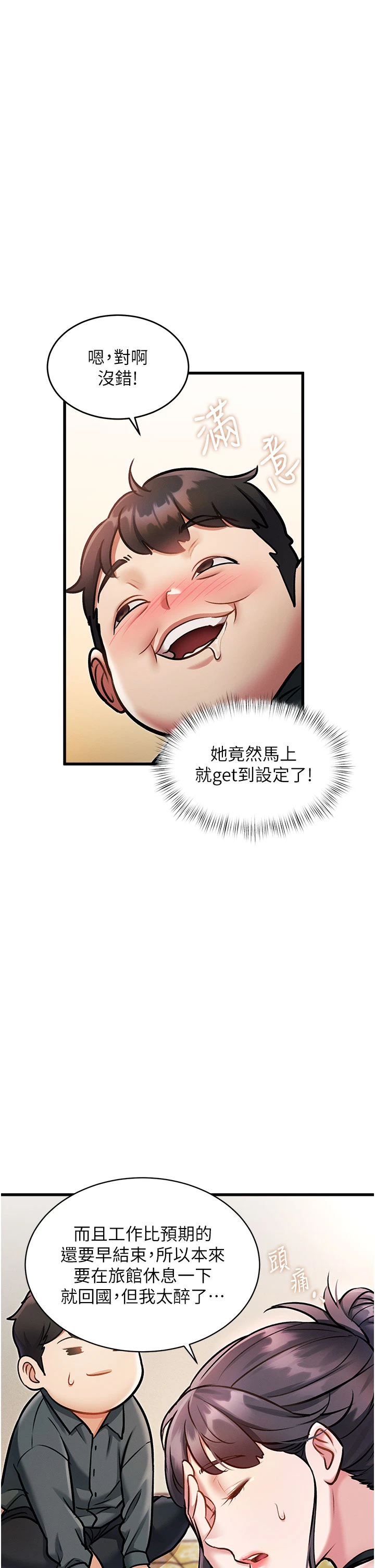 第8话 - 上演日本片剧情 第 36 页