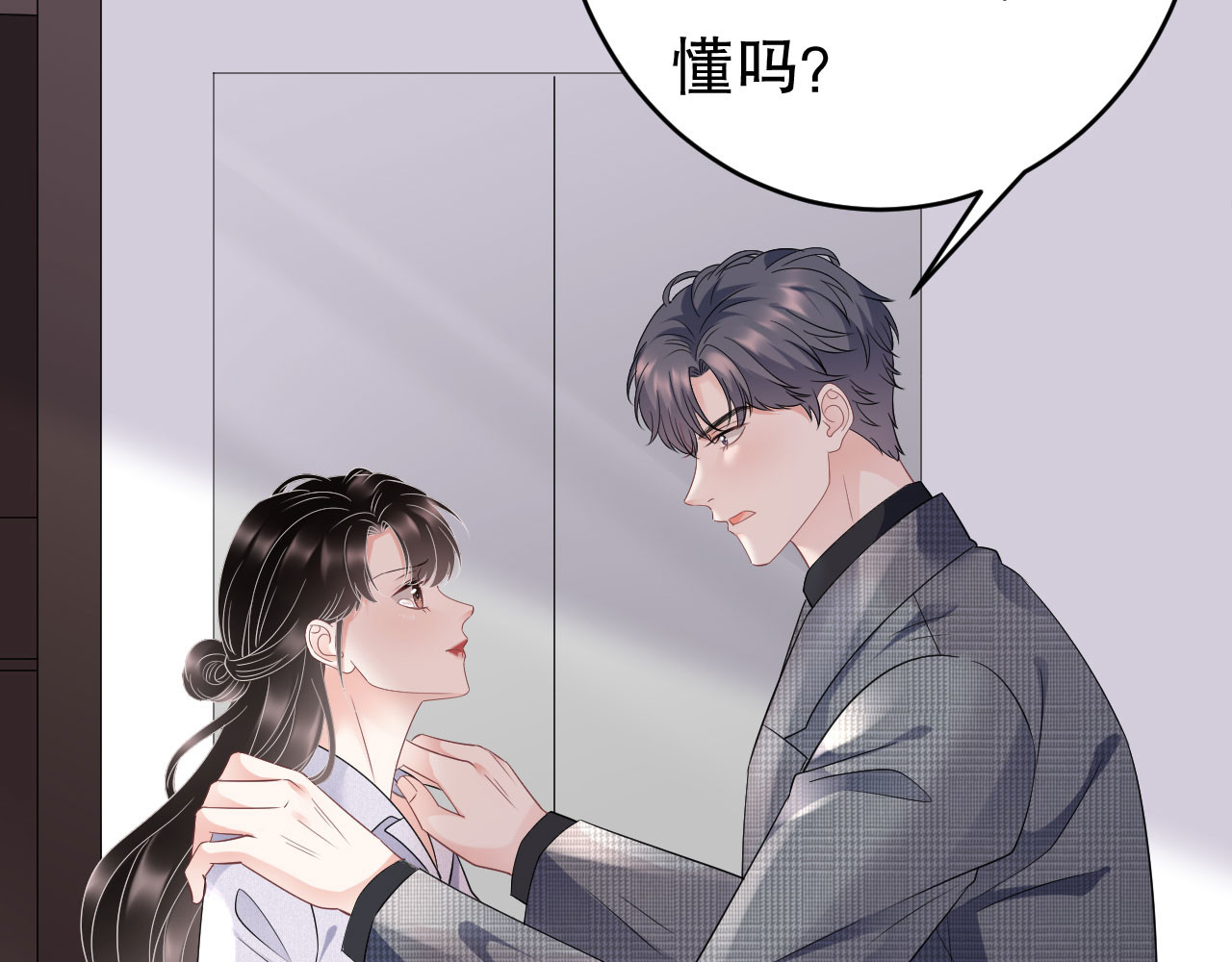 第83话 占有欲作祟 第 34 页