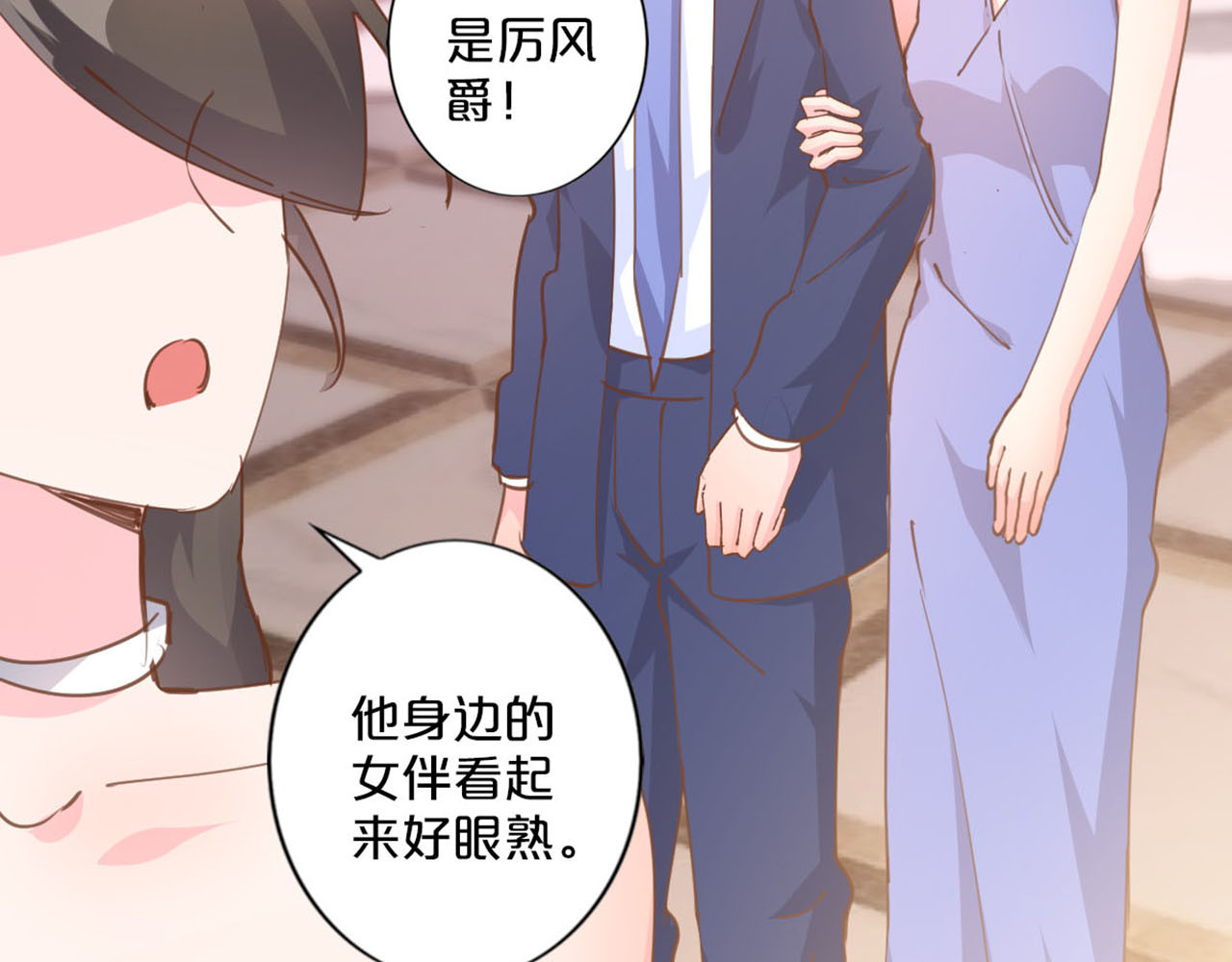 第236话 让你难堪 第 32 页