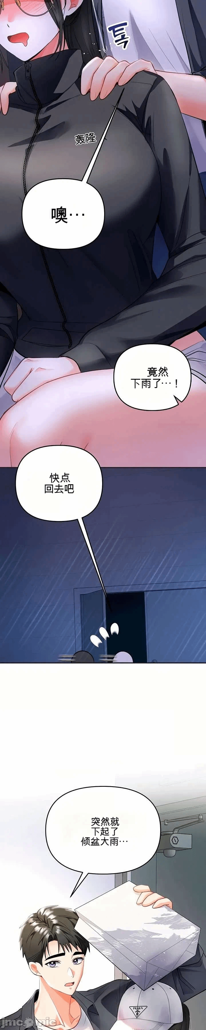 第5话 第 37 页