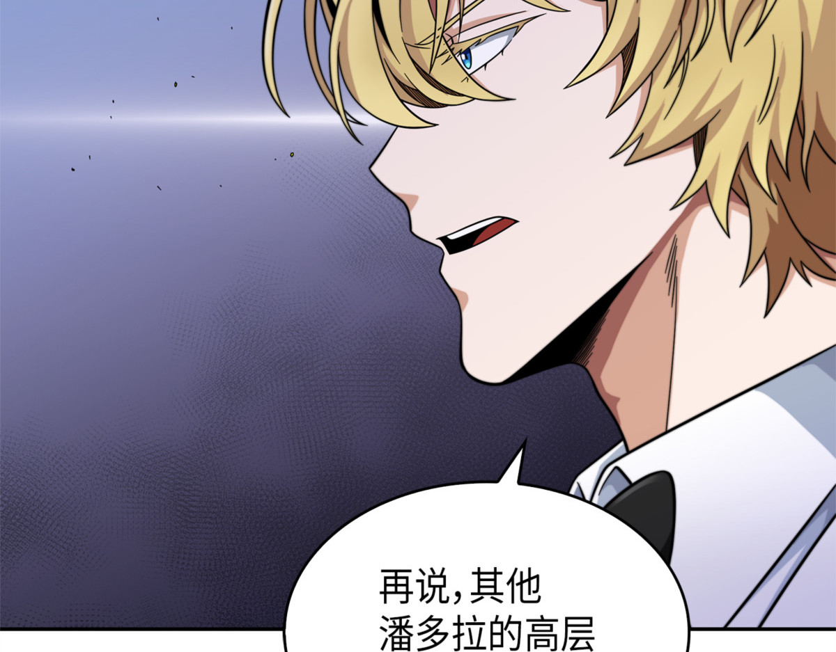 传教之王 第 152 页