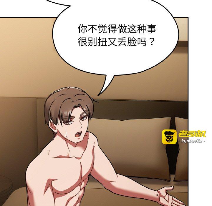 第40话 第 61 页