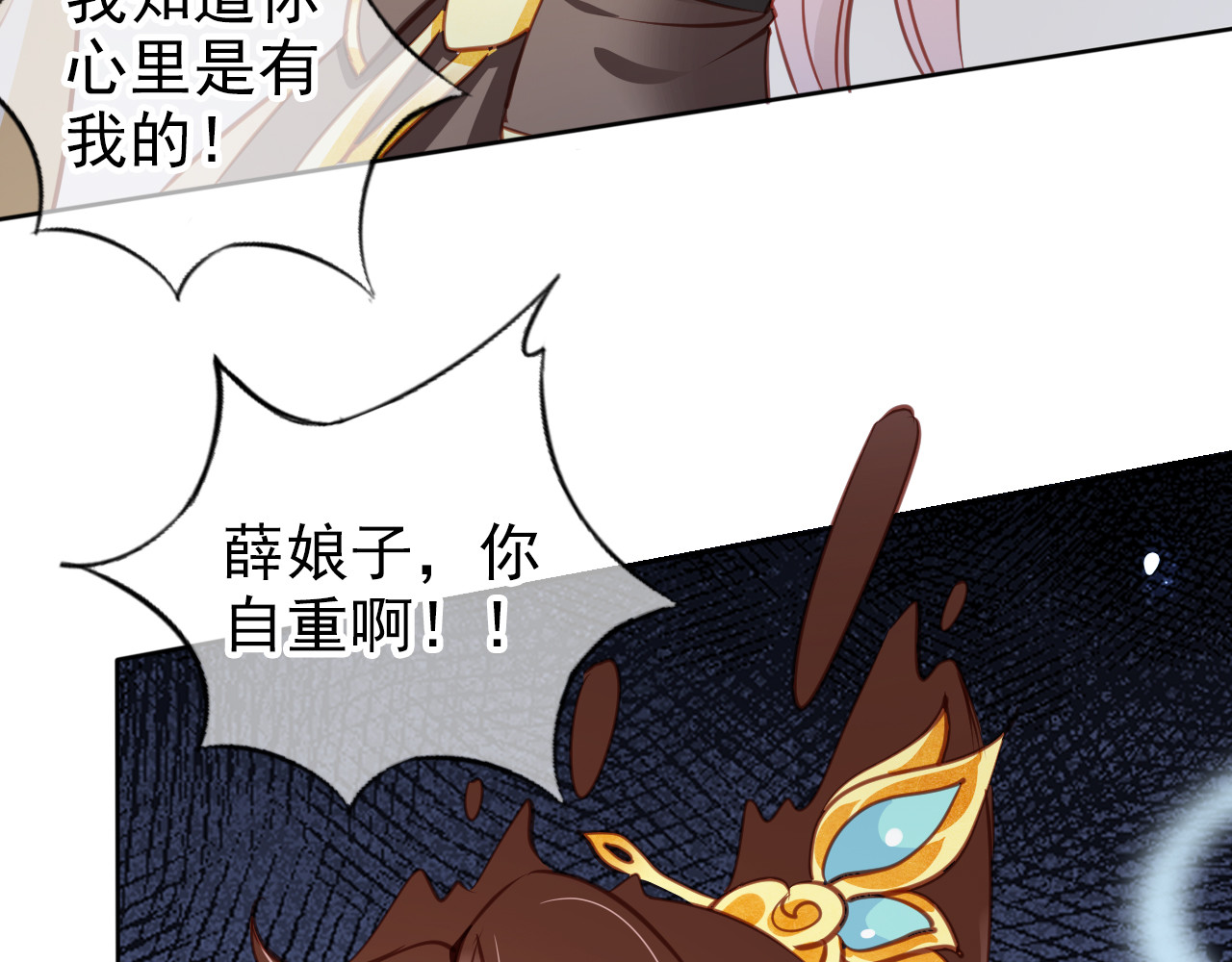 084 未婚妻竟然是她 第 30 页