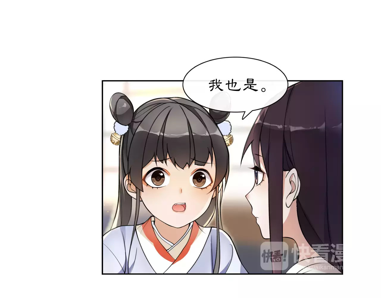 第29话 路遇高人 第 22 页