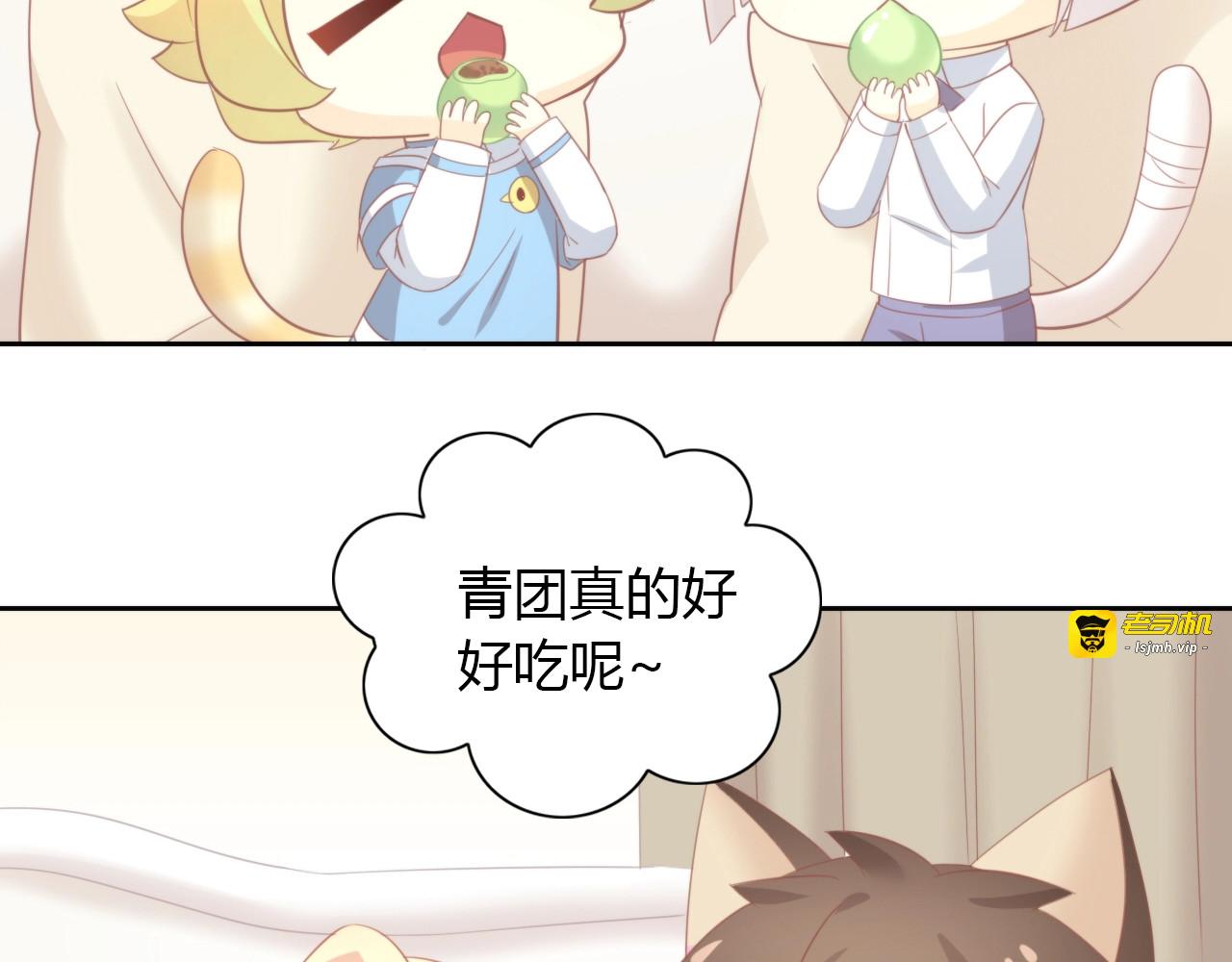 第92话 春天的味道 第 63 页
