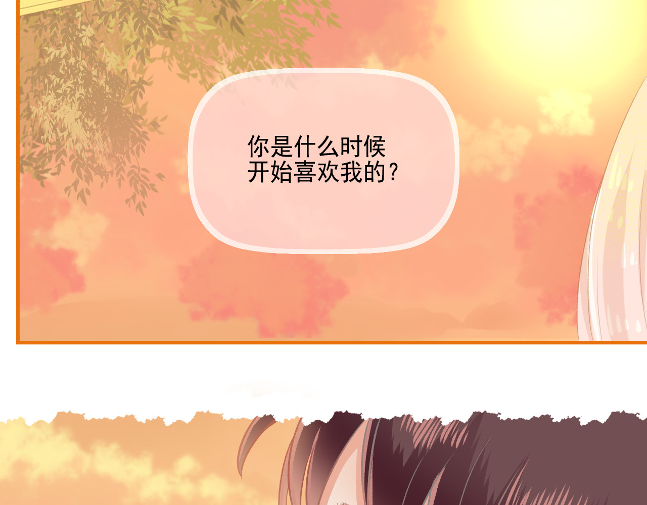 第32话 与你共度余生 第 46 页