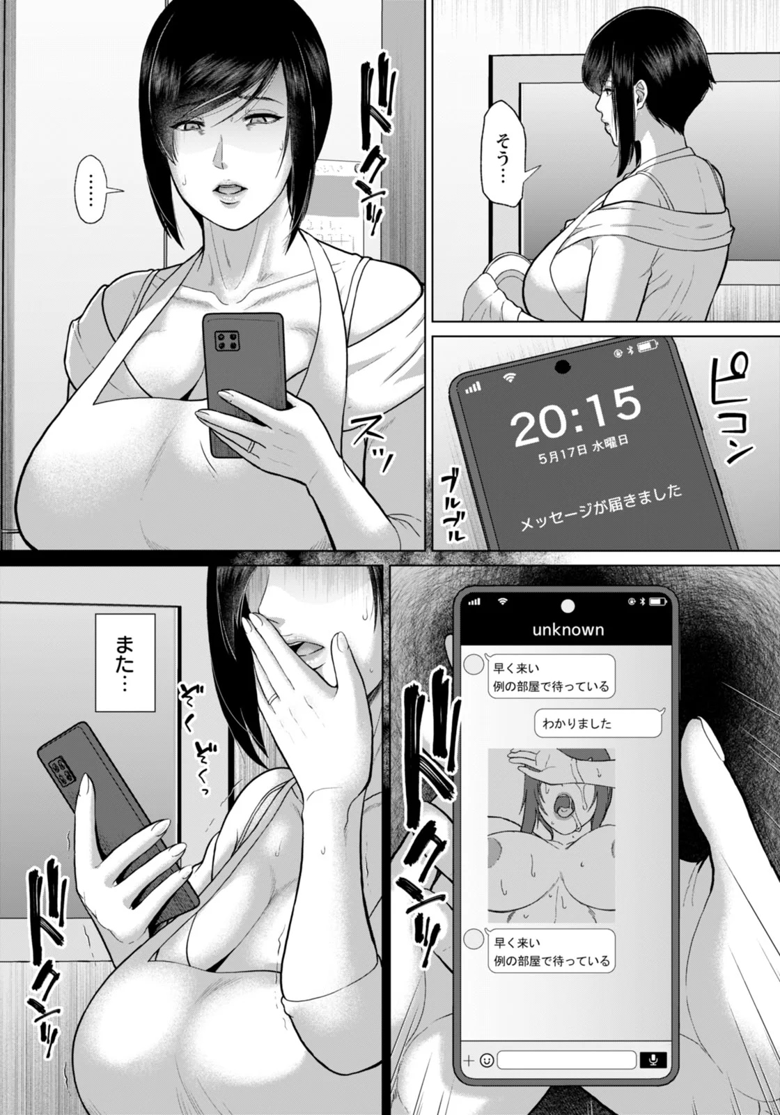 第1话 第 89 页