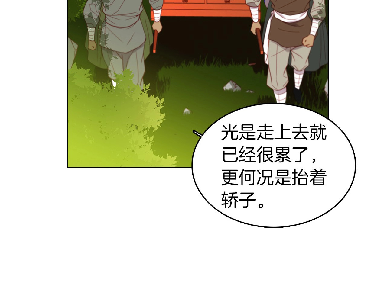 第98话 “待宰的羔羊” 第 22 页