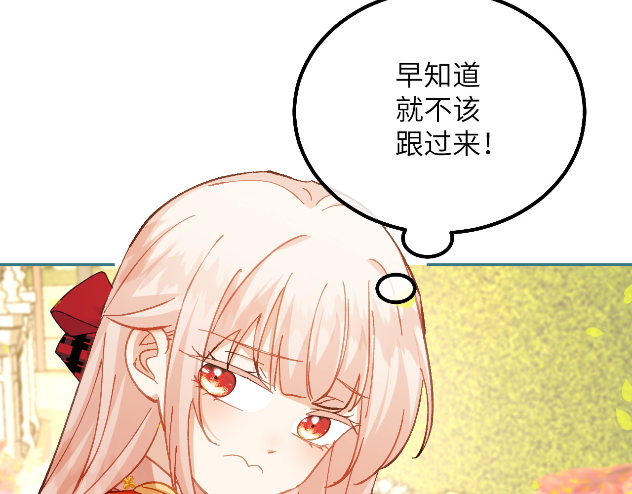 第34话 我没做错！ 第 6 页