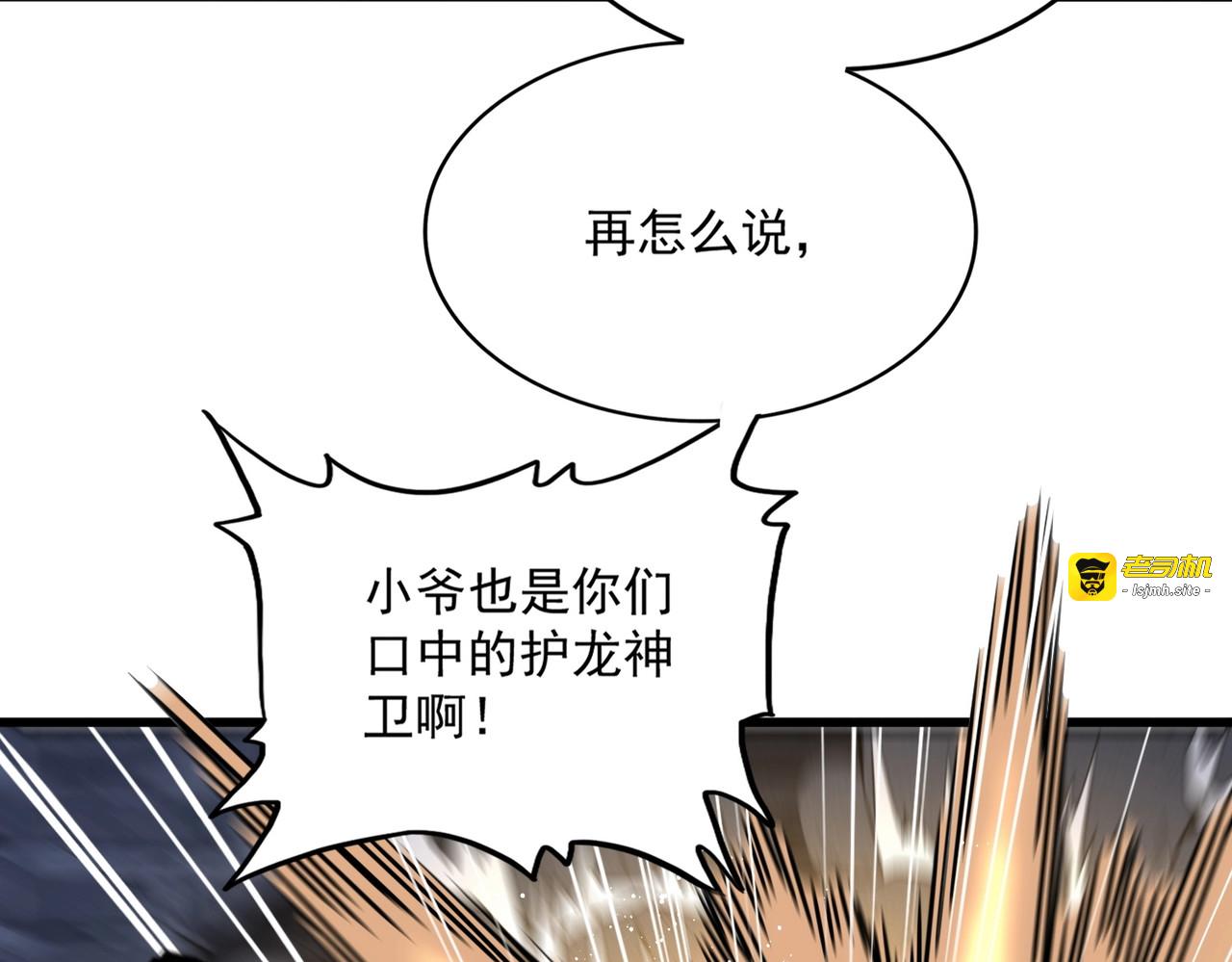 第431话 双双赐婚 第 19 页