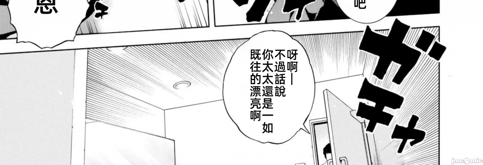 在妻子堕落的偏好快感结束时… [结城稜] ネトラレル。～妻が堕ちゆく偏爱快楽の果てに… 第4话 - 46