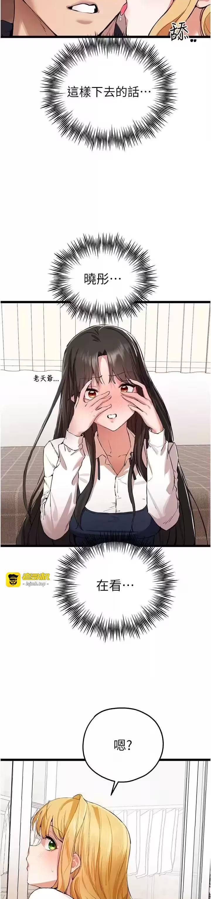 第84话 第 13 页