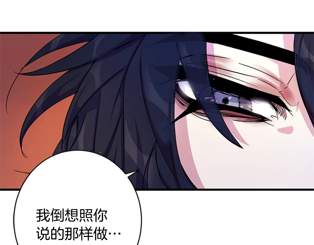 第16话 争锋相对 第 39 页