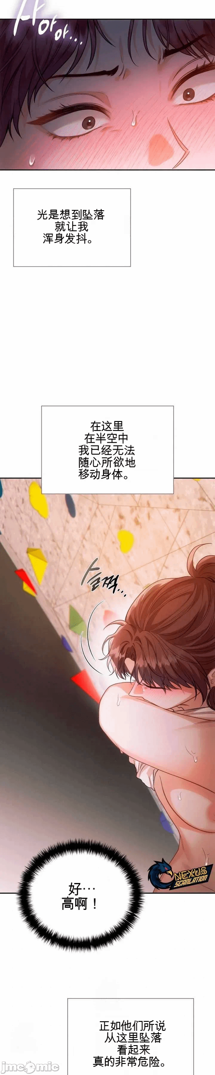 第14话 第 13 页