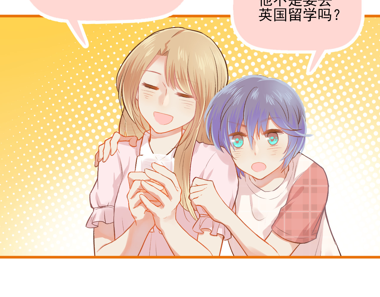 第17话 他要出国留学？ 第 60 页