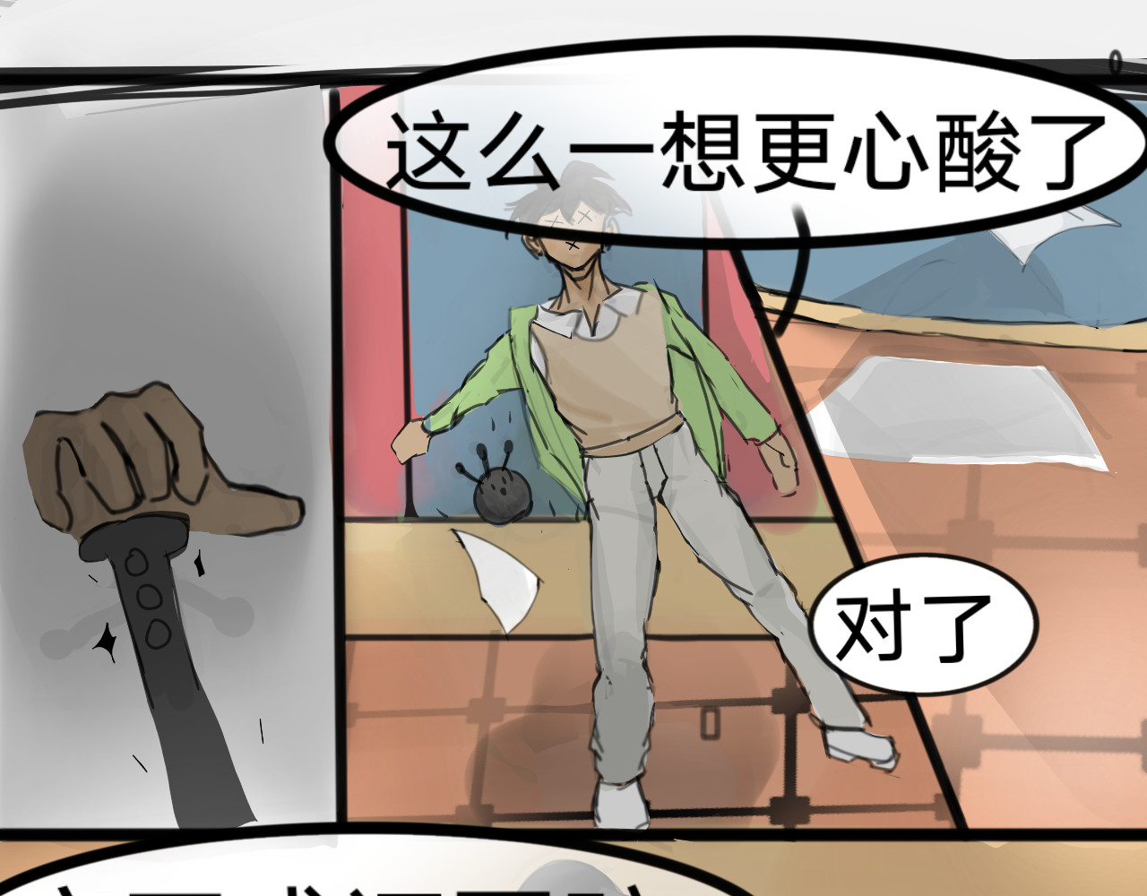 3话 第 18 页