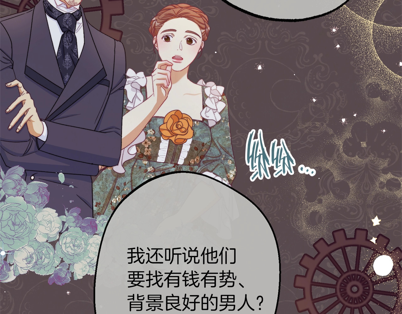 第56话 决定离开 第 22 页