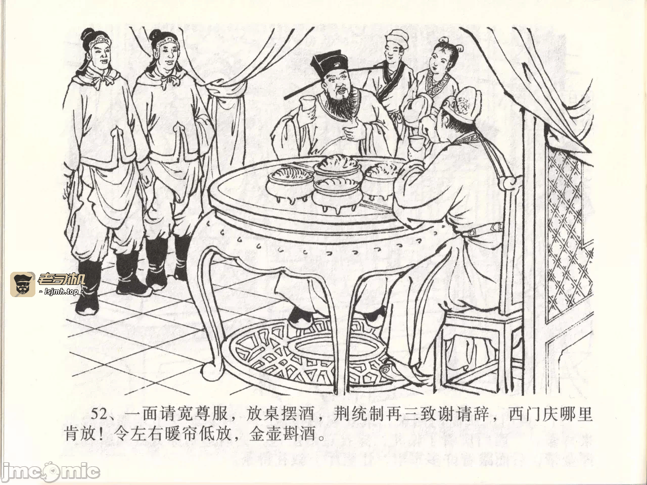 第47话47 第 55 页
