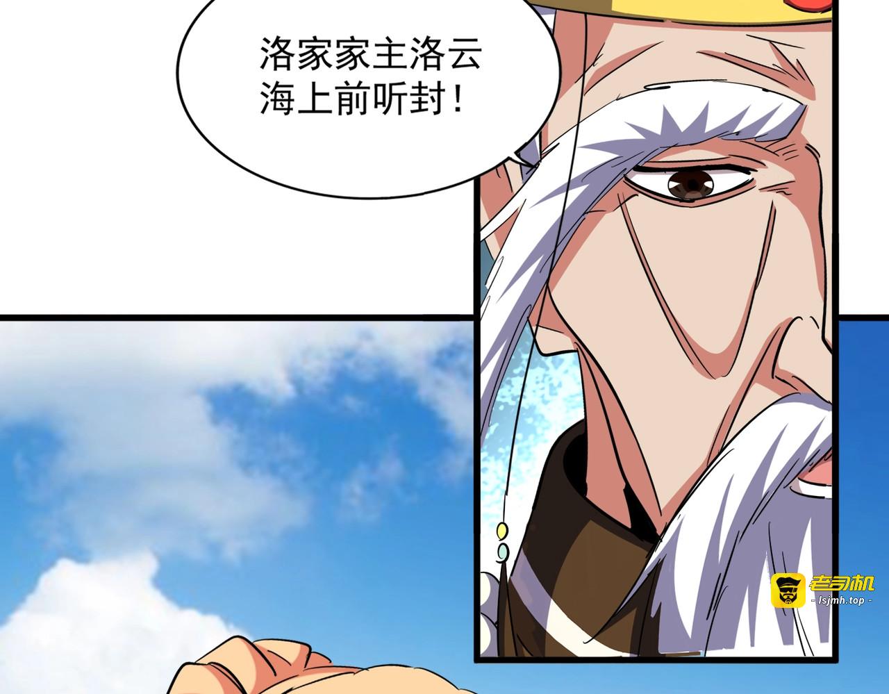 第386话 封王拜相 第 97 页