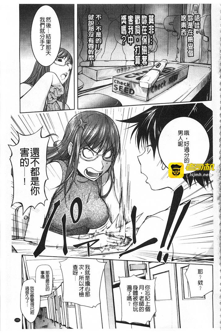 第1话 第 155 页