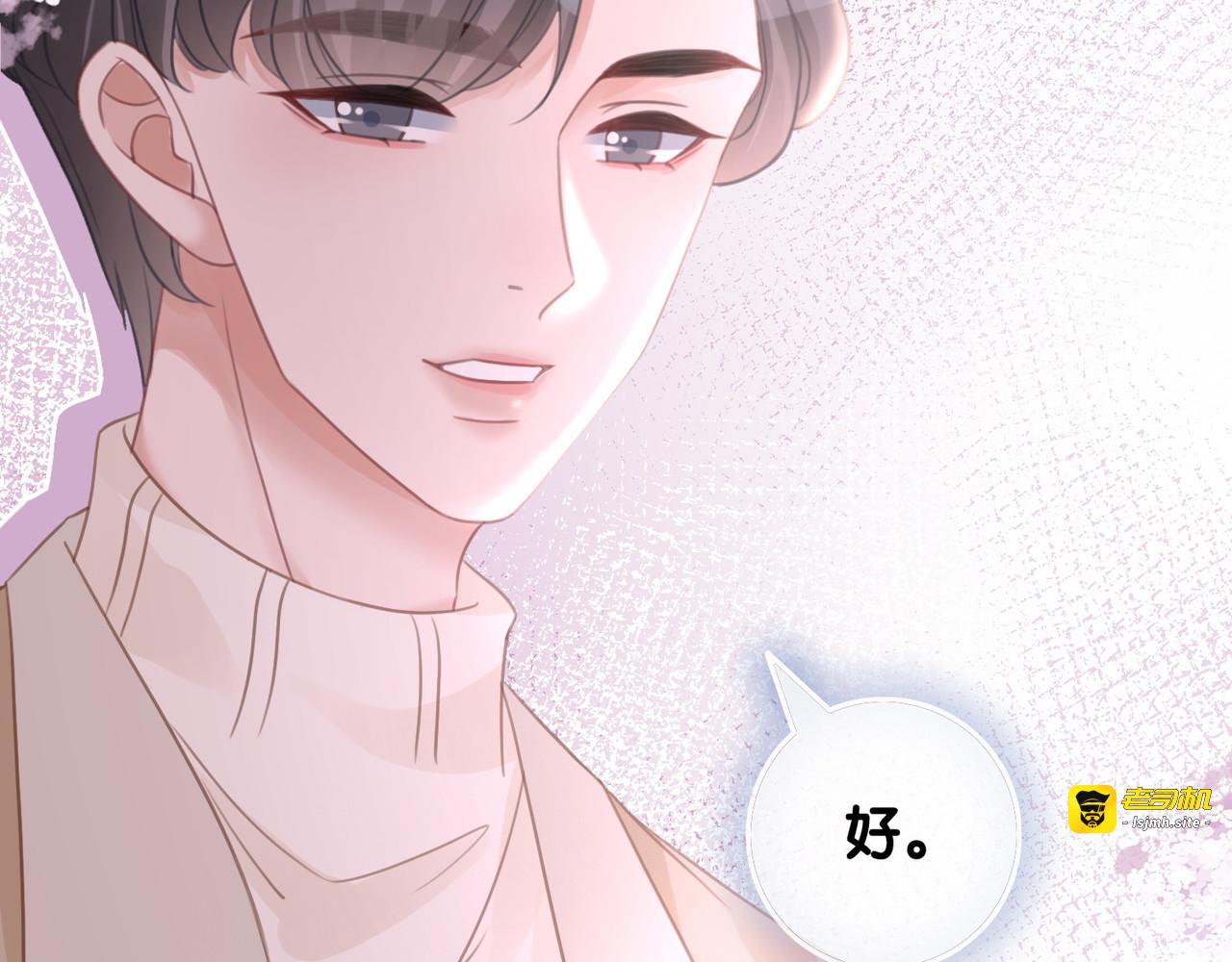 第90话 你别动她 第 45 页