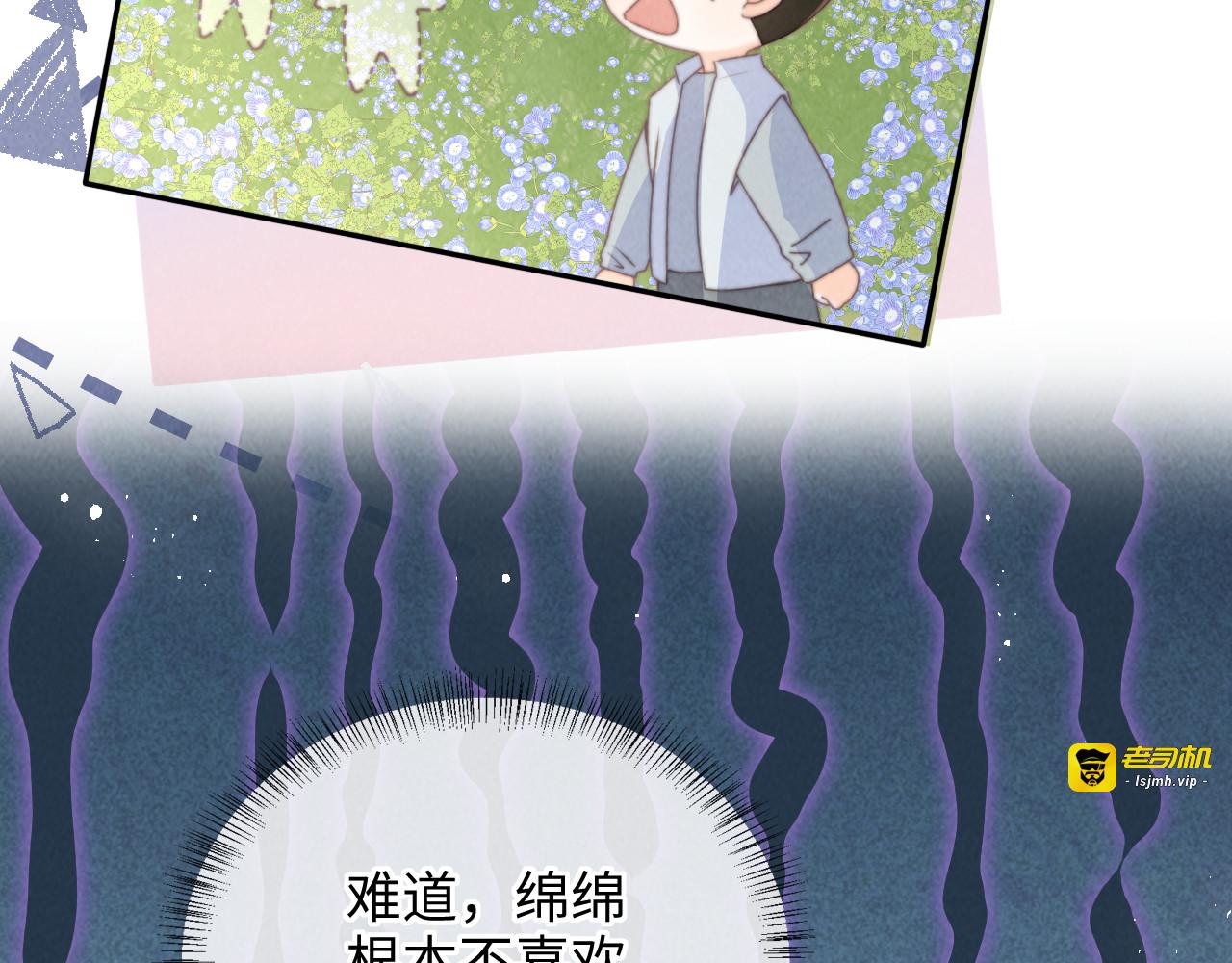 第27话 小哥哥你好棒呀~ 第 45 页