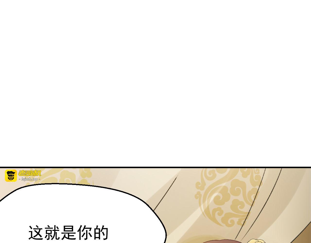 第24话 谢祈，你根本没有心！ 第 45 页
