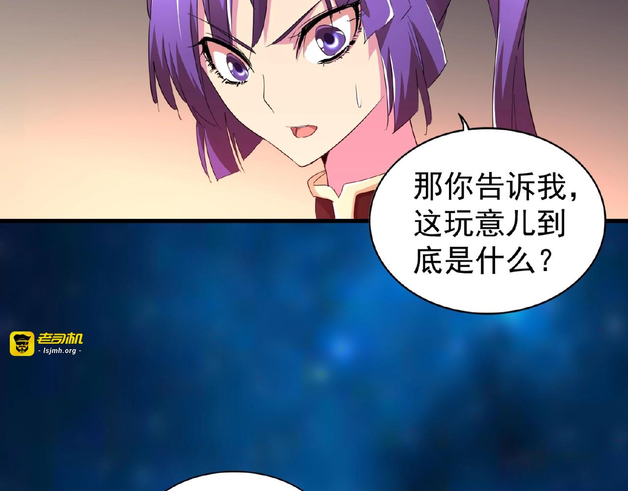 第20话 斩草除根！ 第 41 页