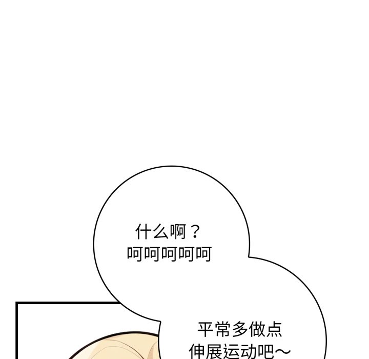 第15话 第 52 页