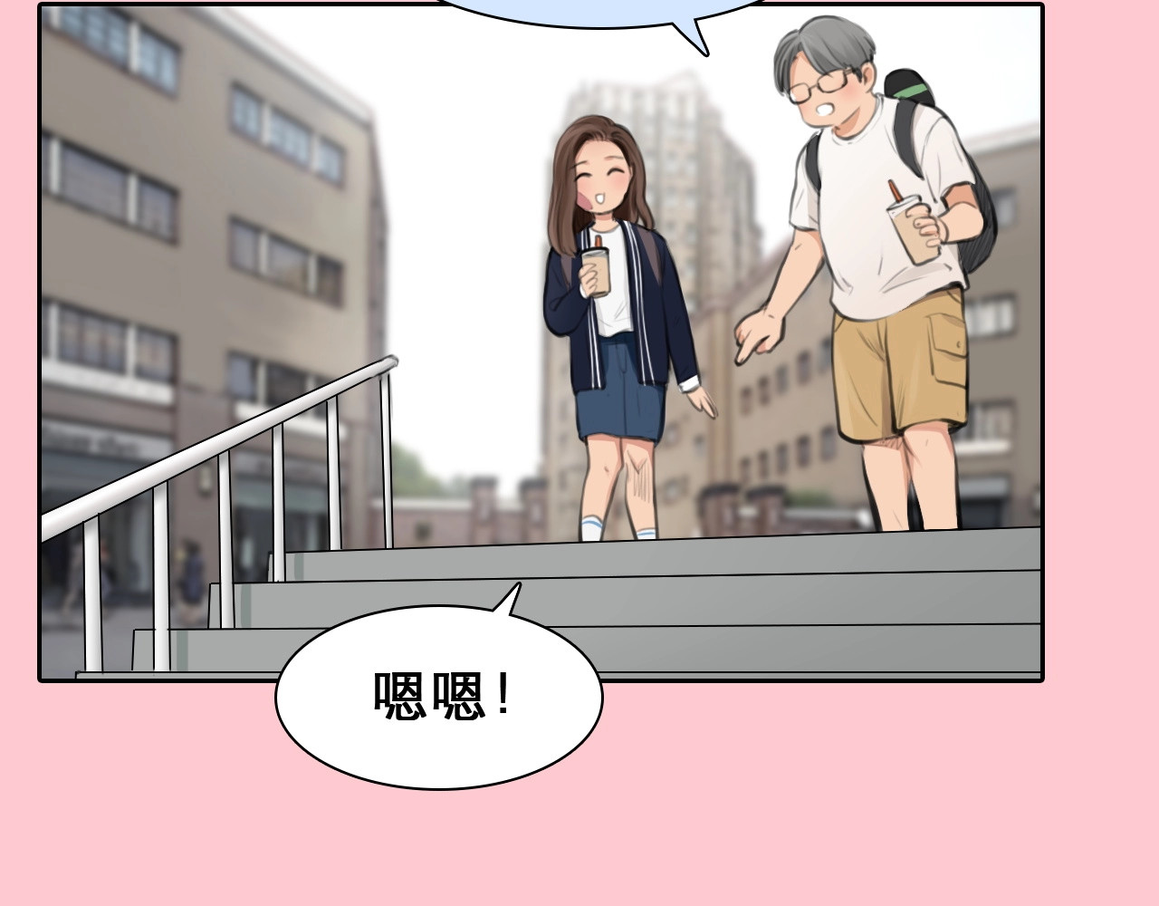 第9话  心意 第 72 页