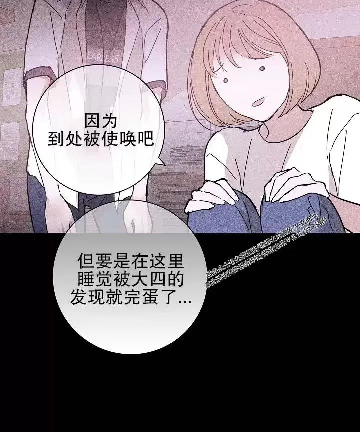 第29话 第 52 页