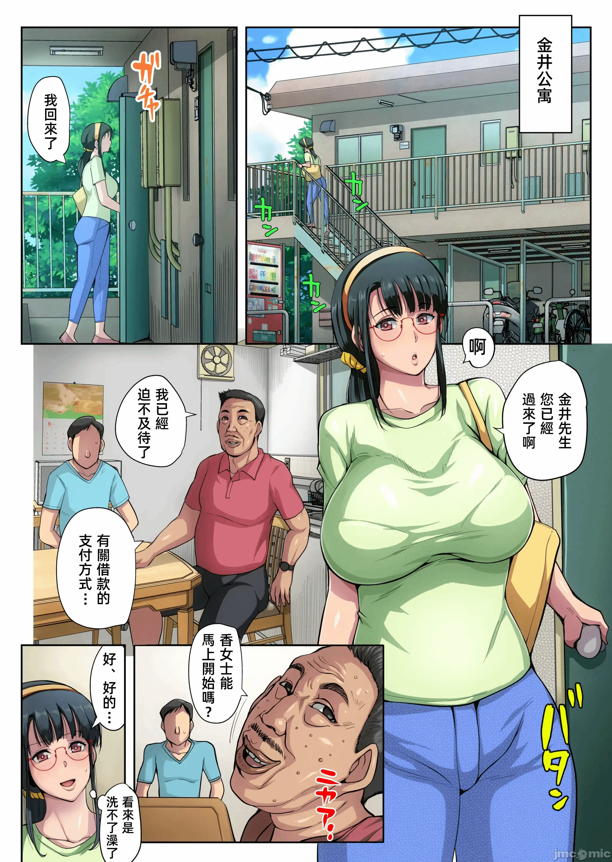 第一话 第 10 页