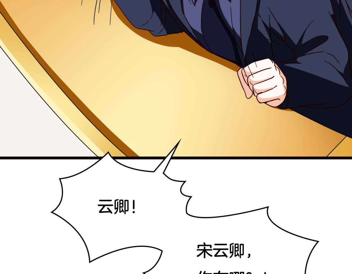 第29话 第 56 页