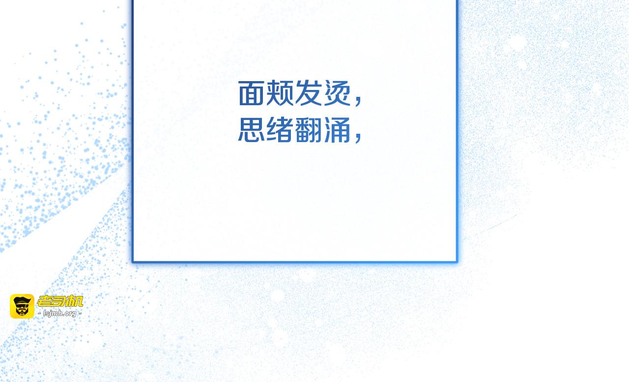 第86话 悸动的心 第 161 页