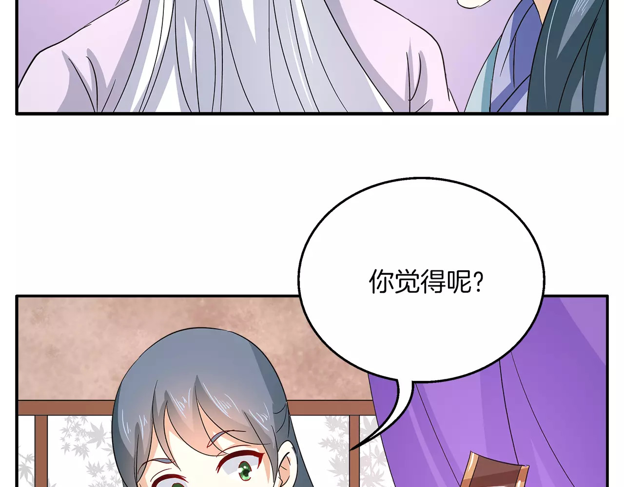 第35话 我一定会救你 第 34 页