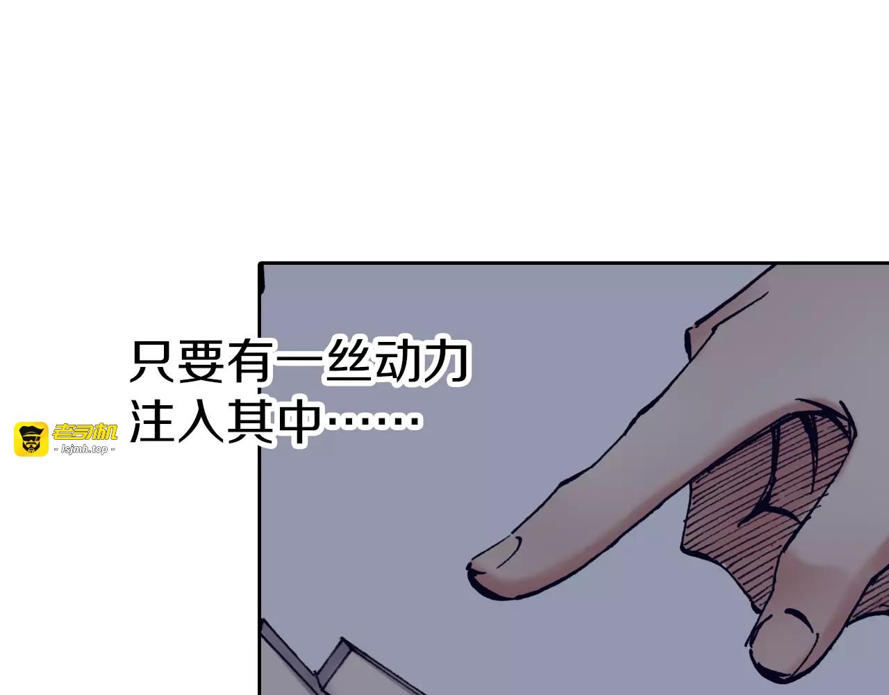 第14话 空想阴影 第 49 页