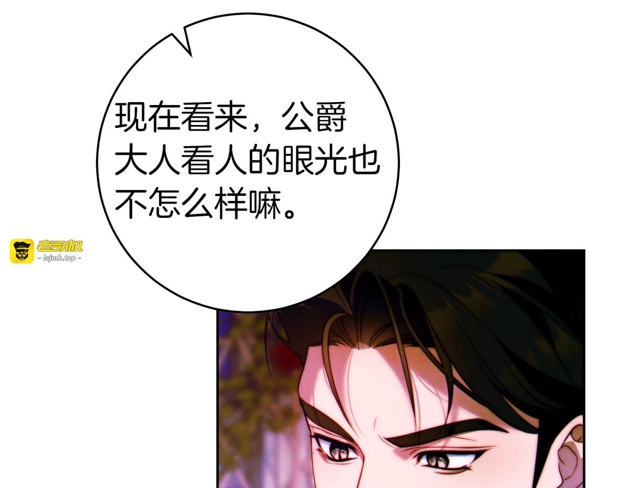 第14话 坦白真心 第 201 页