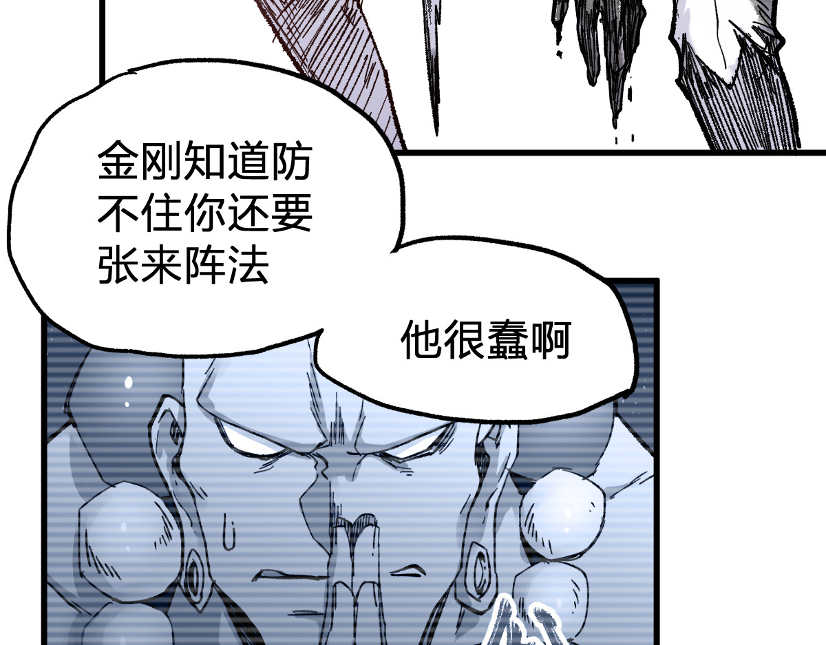 第68话 最后的信念 第 92 页