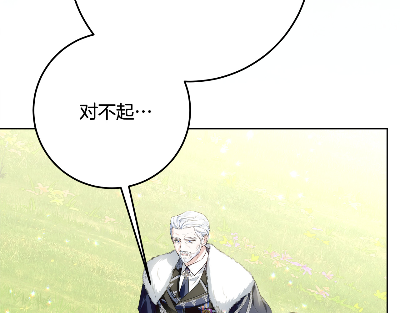 第35话 期待这个世界改变 第 194 页