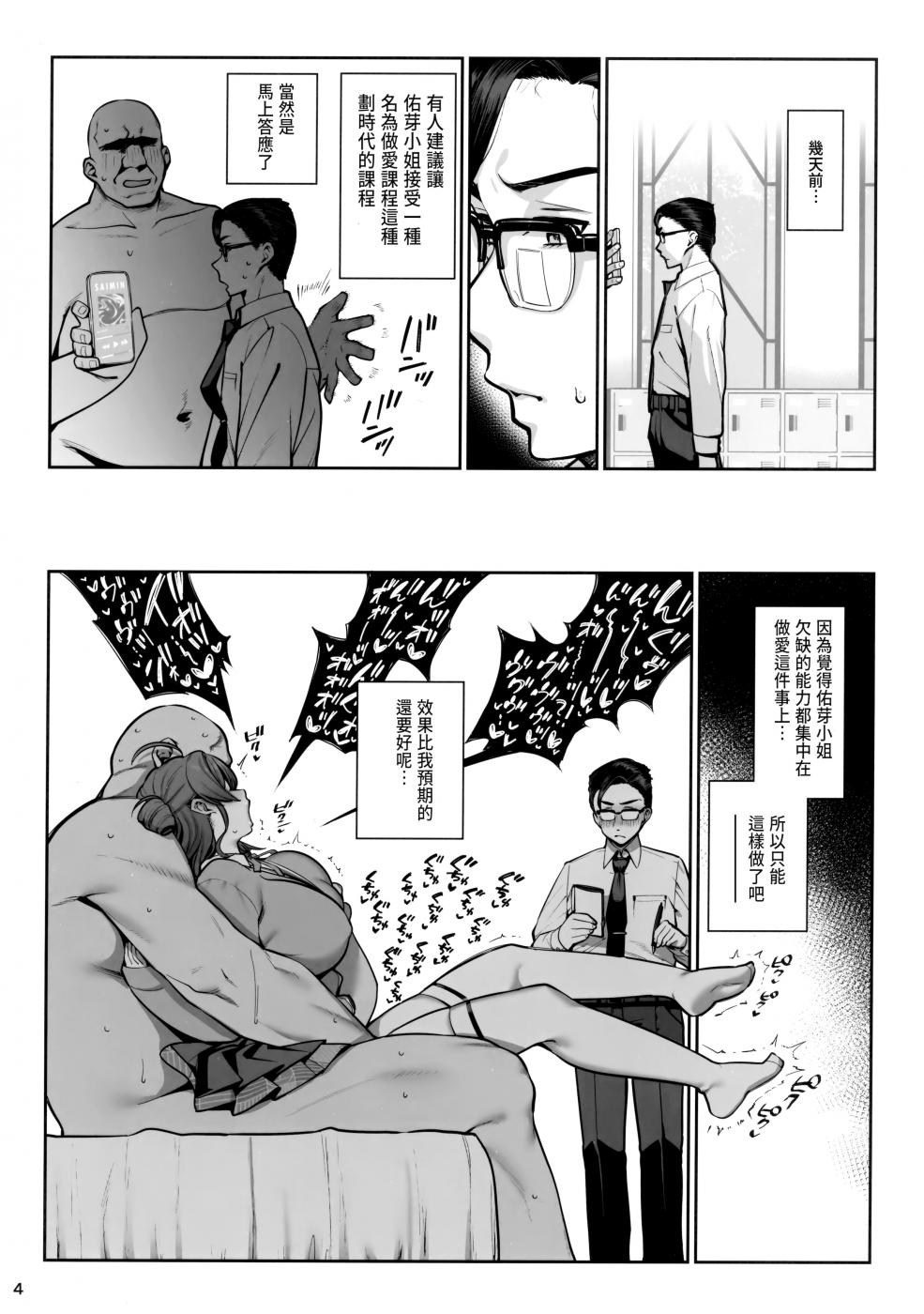 第1话 第 5 页
