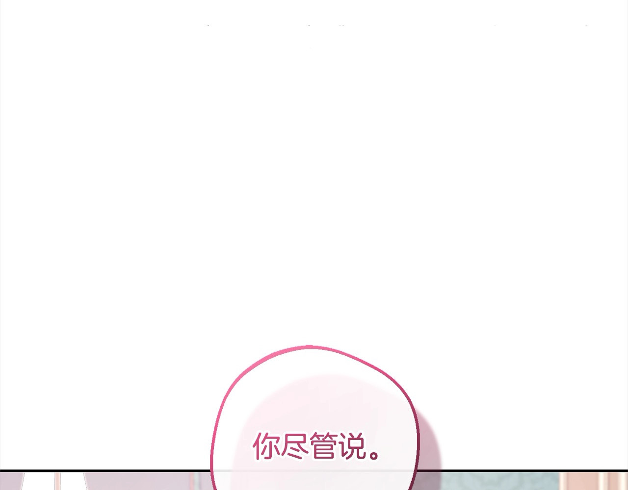 第66话 我一定会保护她的！ 第 28 页