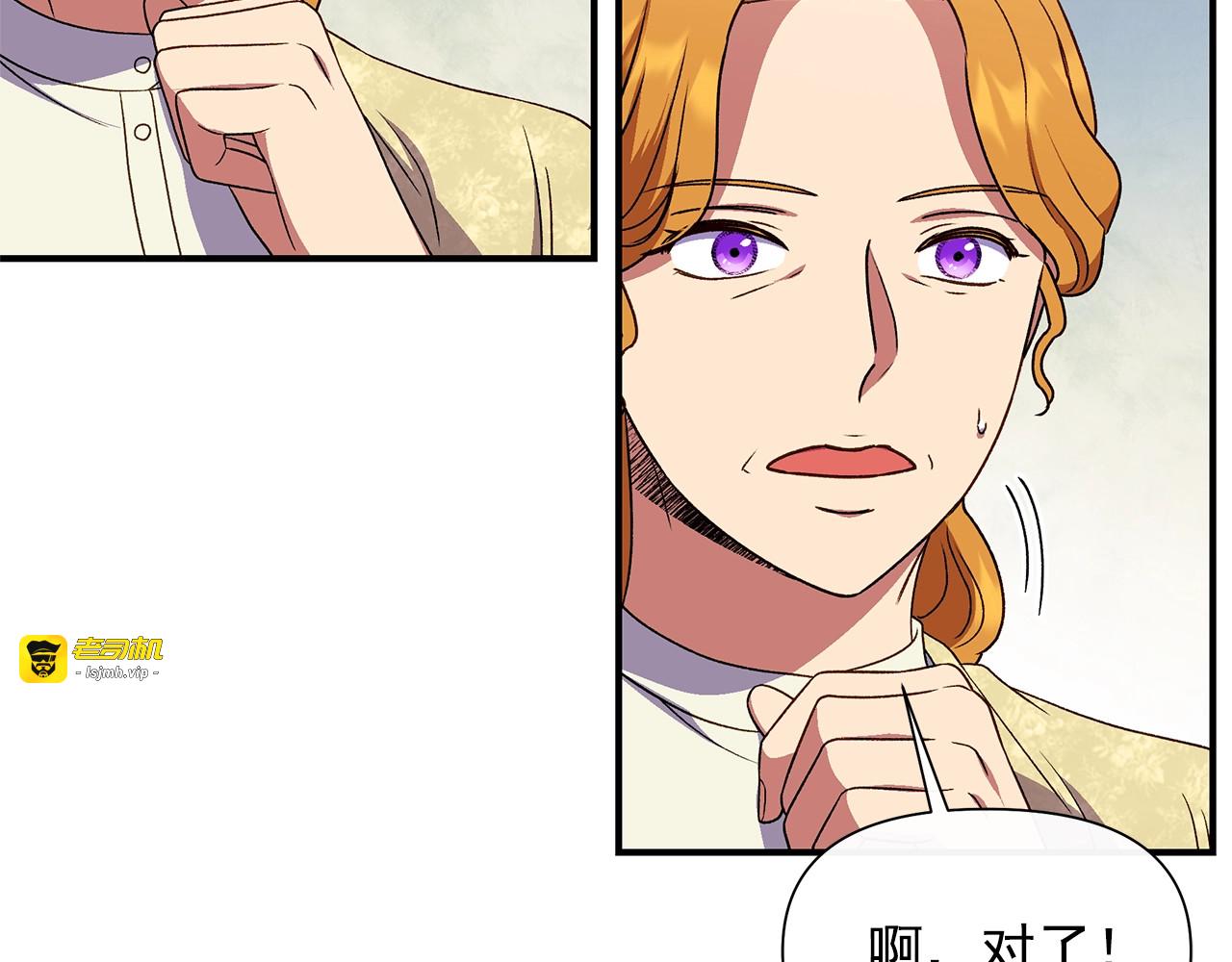 第117话 亲手裁决 第 49 页